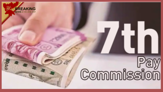 बड़ी खुशखबरी! सरकार ने DA 4 फीसदी बढ़ाया, 6 महीने का बकाया भत्ता 3 किस्तों में दिया जाएगा