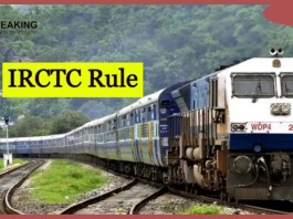 IRCTC New Rule: Big news! Railway changed the rule of lower berth, now you will not get the desired seat, know what is the new rule