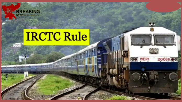 IRCTC New Rule: Big news! Railway changed the rule of lower berth, now you will not get the desired seat, know what is the new rule