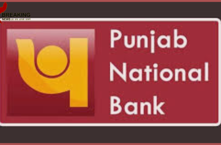 PNB Bank Account : Big initiative of Punjab National Bank, now there will be no penalty for not maintaining minimum balance in savings account