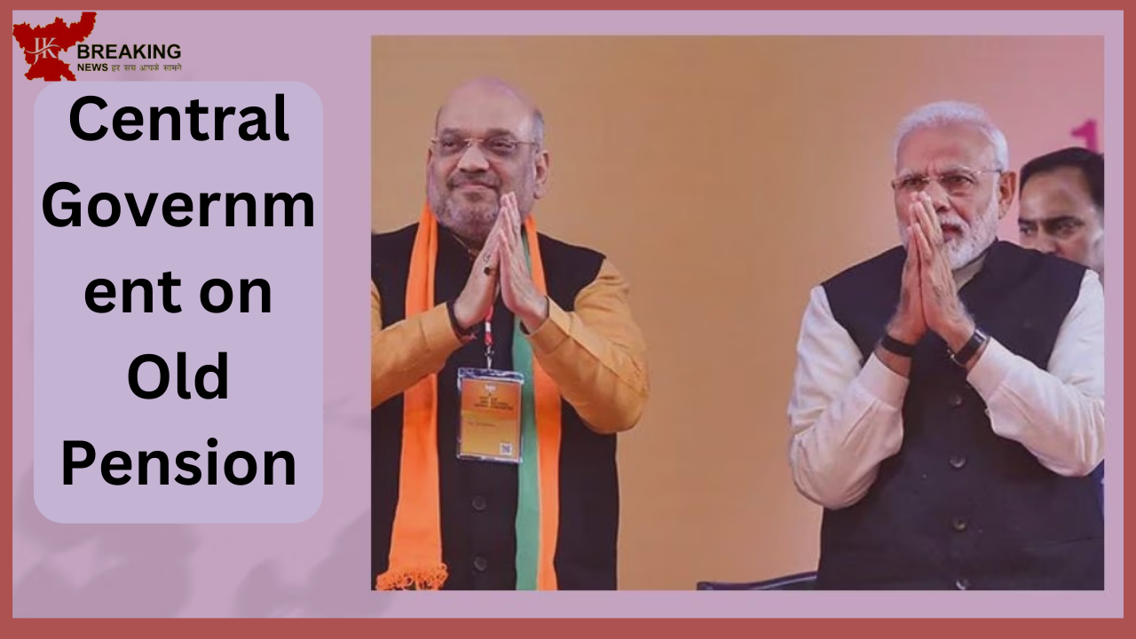 Old Pension: Big change in pension scheme! The Central Government has taken such a decision, you will be shocked to hear! Old Pension: Big change in pension scheme! The Central Government has taken such a decision, you will be shocked to hear!