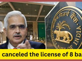 RBI has canceled the license of 8 banks! Will not be able to do transactions; Is your account missing?