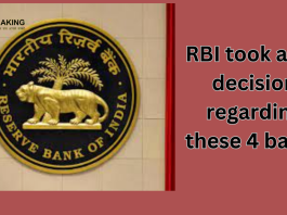 RBI Latest News : RBI took a big decision regarding these 4 banks! You don't even have an account anywhere, customers will be directly affected