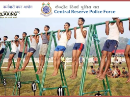 SSC GD PET Admit Card 2023: Constable Physical Admit Card can be issued today, download from CRPF website