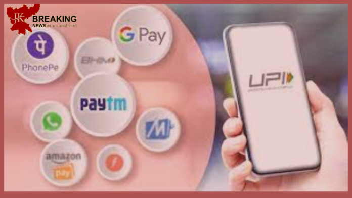 Big news for UPI users! New rules will be implemented regarding payment