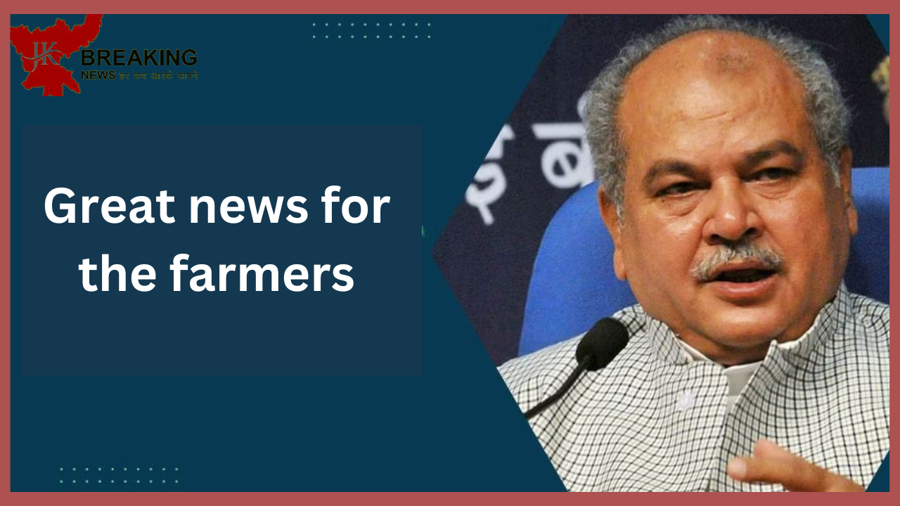 PM Kisan : Big announcement of the Agriculture Minister before the installment of PM Kisan! 14 crore farmers will get benefit PM Kisan : Big announcement of the Agriculture Minister before the installment of PM Kisan! 14 crore farmers will get benefit