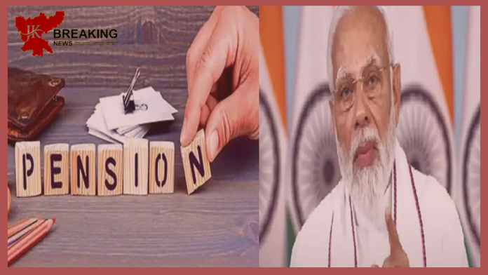 Old Pension Scheme : Big Good News has come on Old Pension! Government restored old pension, notification issued