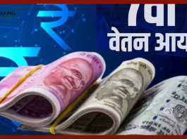Salary Hike : कर्मचारियों के लिए 2 खुशखबरी! वेतन-भत्तों में जल्द वृद्धि संभव, 90 हजार तक बढ़ेगी सैलरी, 18 महीने के DA Arrears पर नया अपडेट.......जाने पूरी डिटेल्स