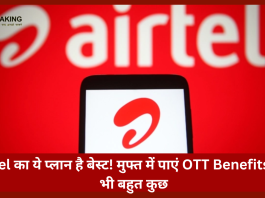 Airtel Best Recharge Plan! मुफ्त में पाएं OTT Benefits और भी बहुत कुछ... मौका जाने न दे