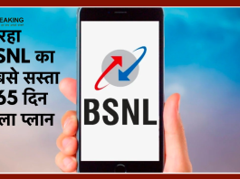 BSNL Users की हो गई मौज! लाया 365 दिनों की वैलिडिटी वाला सबसे सस्ता प्लान, सिर्फ 2 रुपये में 2GB डेटा के साथ मिलेंगे ये बेनिफिट्स