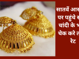 Gold-Silver हुआ और महंगा! सातवें आसमान पर पहुंचे सोने-चांदी के भाव, चेक करे ताजा रेट