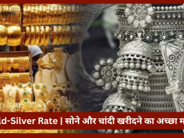 Gold-Silver Rate | सोने और चांदी खरीदने का अच्छा मौका! कीमतों में भारी गिरावट, यहां चेक करें नए रेट
