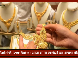 Gold-Silver Rate : आज सोना खरीदने का अच्छा मौका! चांदी हुई महंगी..जानें आज का रेट