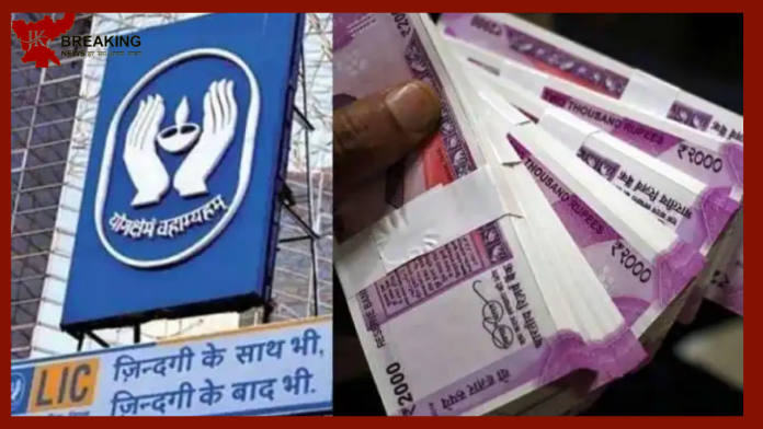 LIC का शानदार प्लान! जिंदगी भर 50,000 रुपये की पेंशन पाने के लिए सिर्फ एक बार जमा करना होगा पैसा - तुरंत चेक करें डिटेल्स