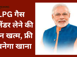 LPG गैस सिलेंडर लेने की टेंशन खत्म, फ्री में बनेगा खाना-IOCL ने लॉन्च की नई सुविधा