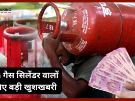 LPG गैस सिलेंडर वालों के लिए बड़ी खुशखबरी, 19 मई 2023 से नया नियम लागू.......यहाँ जाने पूरी डिटेल्स....