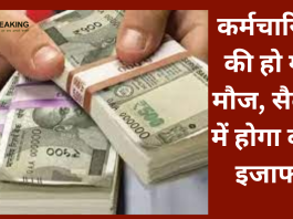 Post Office Bumper Return! सिर्फ 5 लाख जमा करने पर केवल ब्याज से मिलेंगे 2.25 लाख रुपए...Check पूरी डिटेल्स