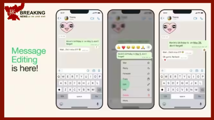WhatsApp Edit Message | आ गया धंसूँ ईडिया! WhatsApp मेसेज भेजने के बाद एडिट कर सकते है. ये हैं आसान तरीका