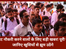 प्राइवेट नौकरी करने वालों की हो गई मौज! सरकार ने लीव-इनकैशमेंट पर ₹25 लाख तक बढ़ाई टैक्स छूट की सीमा