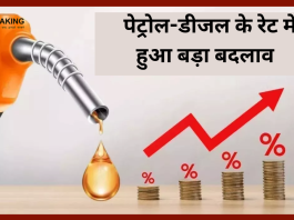 Petrol Diesel Rate : पेट्रोल-डीजल के रेट में हुआ बदलाव ! जानिए क्या आपके शहर में बदले दाम?