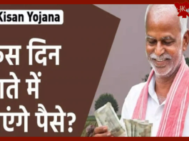 PM किसानों के लिए बड़ी खुशखबरी! 14वीं किस्त की डेट जारी, इस दिन आयेंगे कमाई में आयेंगे पैसे