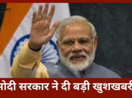 Tax Exemption| मोदी सरकार ने दी प्राइवेट सेक्टर के कर्मचारियों को बड़ी खुशखबरी, इस चीज पर 25 लाख रुपये तक मिलेगी टैक्स छूट....जाने पूरी डिटेल्स