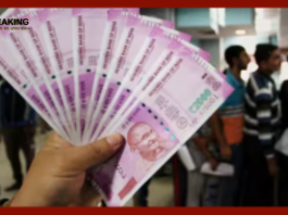 2000 Rupee Note: RBI made a big announcement, 2000 rupee notes will not be able to be changed on this day, know the reason