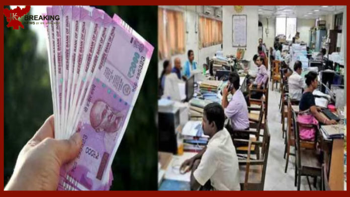 7th Pay Commission: सरकारी कर्मचारियों की लॉटरी! महंगाई भत्ते में 4 फीसदी की बढ़ोतरी, खाते में आएगी इतनी सैलरी