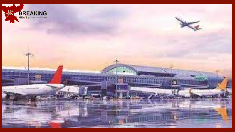Jharkhand New Airport : झारखंड बिहार को छोड़ा पीछे, तैयार हो रहे हैं दो नए एयरपोर्ट और दो कंपनियों को मिली है अनुमित Jharkhand New Airport : झारखंड बिहार को छोड़ा पीछे, तैयार हो रहे हैं दो नए एयरपोर्ट और दो कंपनियों को मिली है अनुमित
