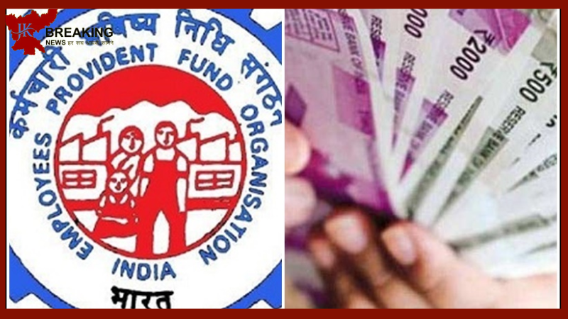 EPFO Pension Scheme : बड़ा ऐलान...! EPFO ने वास्तविक वेतन पर अधिक पेंशन की गणना के लिए सूत्र की घोषणा की, जानिए अपनी पेंशन EPFO Pension Scheme : बड़ा ऐलान...! EPFO ने वास्तविक वेतन पर अधिक पेंशन की गणना के लिए सूत्र की घोषणा की, जानिए अपनी पेंशन