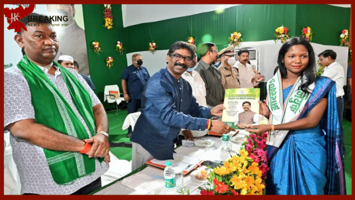 Jharkhand New Update! झारखंड के 2550 युवाओं को मिला नियुक्ति पत्र, लोगों में दिखी खुशी