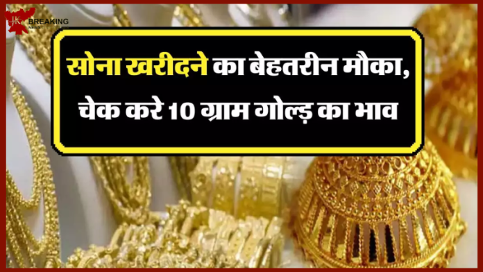 PNB दे रहा बाजार से सस्ता सोना खरीदने का मौका! सिर्फ इतना है10 ग्राम का भाव...जानें कैसे ले सकते हैं फायदा