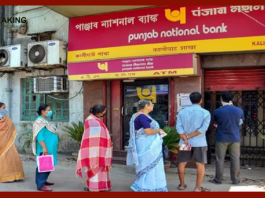 PNB में FD कराने वालों को दिया जबरदस्त तोहफा! PNB बैंक ने बढ़ा दी ब्याज दरें, यहाँ जाने अब कितना मिलेगा ब्याज.....