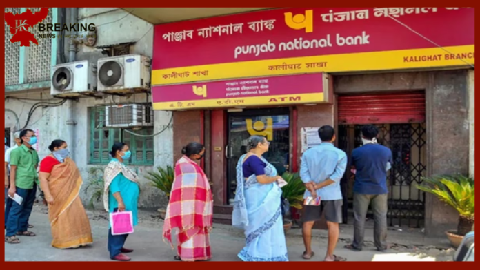 PNB में FD कराने वालों को दिया जबरदस्त तोहफा! PNB बैंक ने बढ़ा दी ब्याज दरें, यहाँ जाने अब कितना मिलेगा ब्याज.....