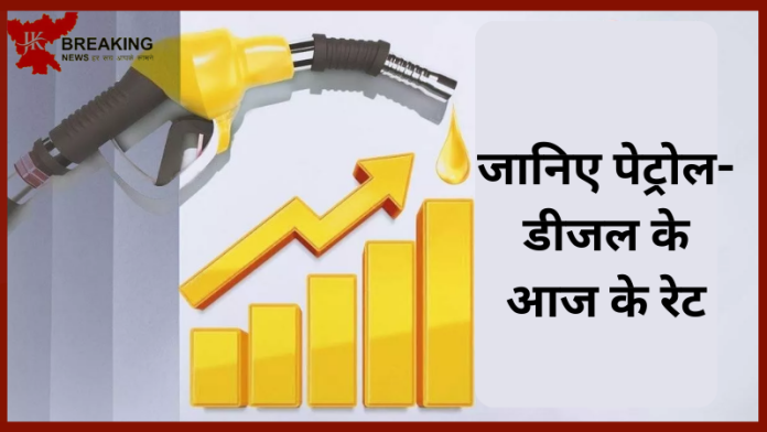 Petrol-Diesel Price: Fuel prices updated for Tuesday, know what is the latest price of petrol and diesel in your city