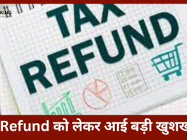 Income Tax रिटर्न फाइल करने वालों के लिए बड़ी खुशखबरी, अब सिर्फ 16 दिन में ही आएगा रिफंड