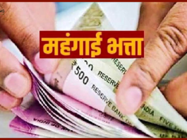 DA Hike : Latest update! इस राज्‍य सरकार ने लाखों कर्मचार‍ियों को दी खुशखबरी! DA में बढ़ोतरी, 18 महीने का एरियर मिलेगा