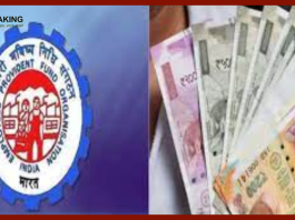PF Interest Rate Hike : Good News!The interest rate on deposits in PF account has been increased by 0.05 percent, Details Here