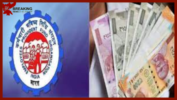 PF Interest Rate Hike : Good News!The interest rate on deposits in PF account has been increased by 0.05 percent, Details Here