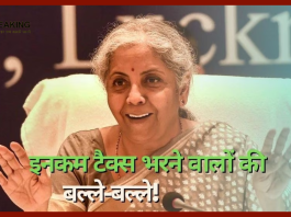 Income Tax Return! सरकार ने दे दी बड़ी खुशखबरी,अब पुराने टैक्स रिजीम से ITR भरने पर मिलेगी ये 6 अहम छूट.....यहाँ जाने डिटेल्स में