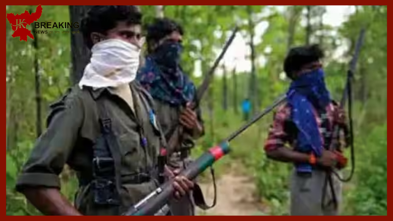 Jharkhand News! झारखंड के लातेहार जिले में एक वन कर्मी की हत्या के मामले में 12 नक्सलियों के खिलाफ प्राथमिकी दर्ज....जाने क्या था मामला Jharkhand News! झारखंड के लातेहार जिले में एक वन कर्मी की हत्या के मामले में 12 नक्सलियों के खिलाफ प्राथमिकी दर्ज....जाने क्या था मामला