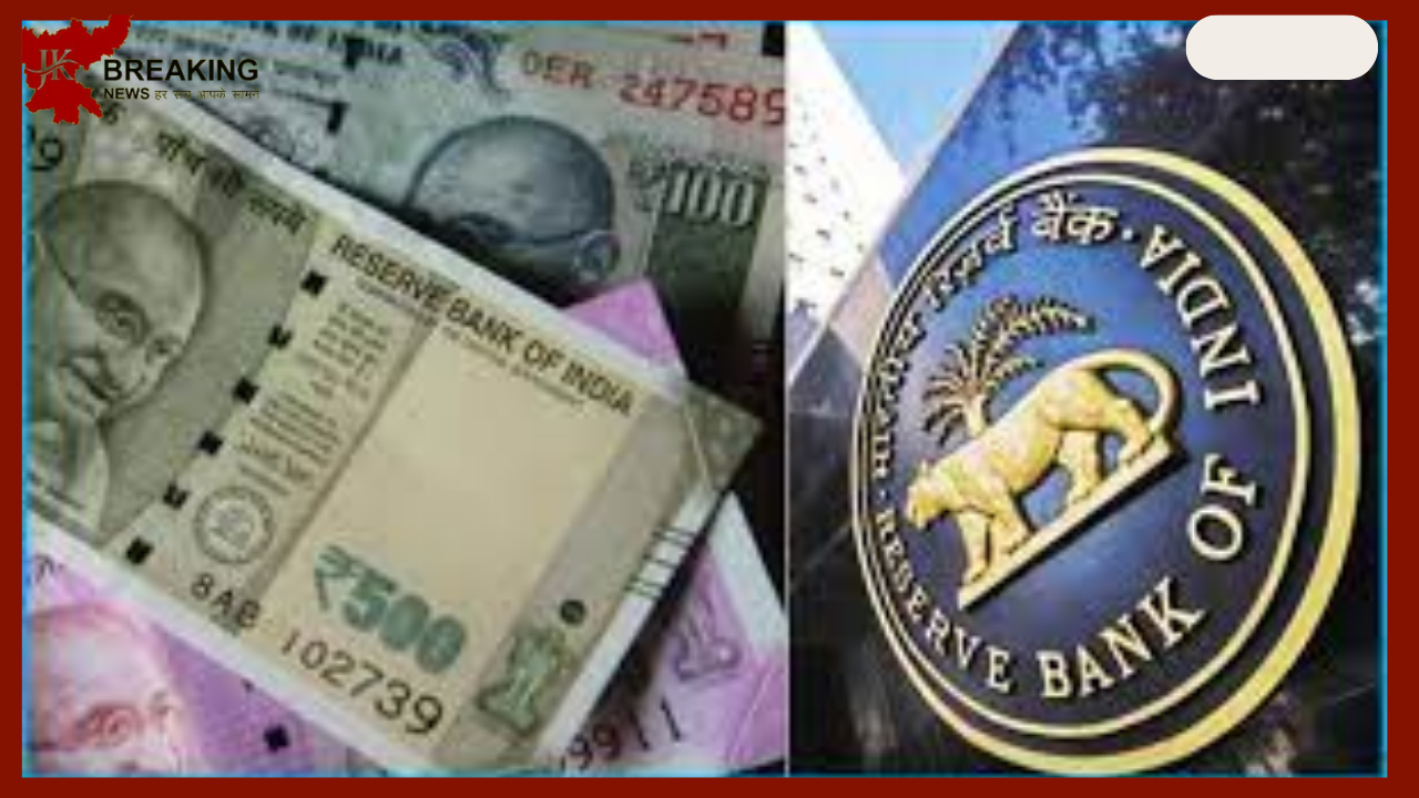 RBI has fixed the limit for withdrawing money from this bank. Now you will be able to withdraw only Rs. RBI has fixed the limit for withdrawing money from this bank. Now you will be able to withdraw only Rs.
