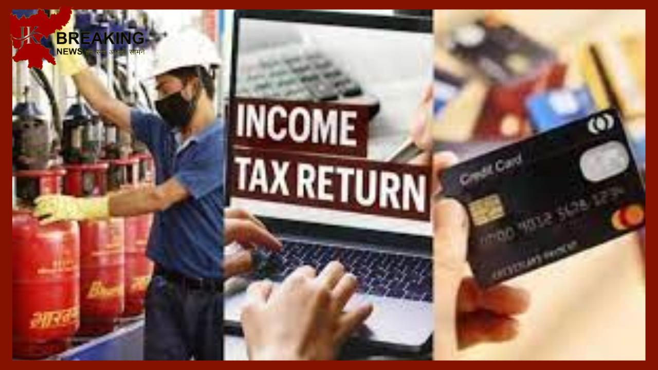 Changes From 1st August: From ITR to LPG rates, these 5 major changes will be implemented from tomorrow Changes From 1st August: From ITR to LPG rates, these 5 major changes will be implemented from tomorrow