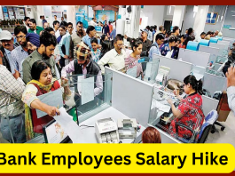 Bank Employees Salary Hike: खुशखबरी! फिर बढ़ेगी सरकारी बैंक कर्मचारियों की सैलरी! वित्त मंत्रालय ने दिया आदेश.....यहाँ जाने पूरी डिटेल्स