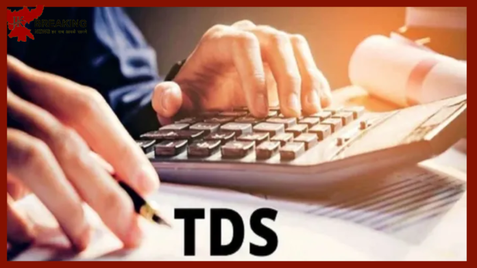 Now TDS will be deducted as 0, the government has removed a big burden from these people, the rules will be implemented immediately