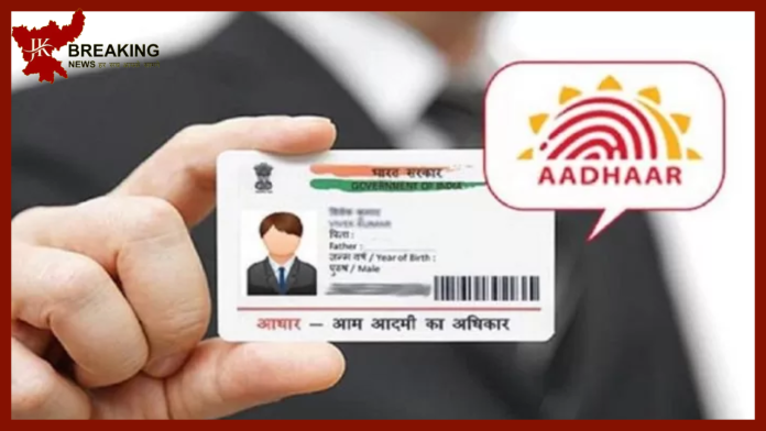 Aadhaar Card Update Alert: How many times can the photo on Aadhaar card be changed, is it free or do you have to pay?