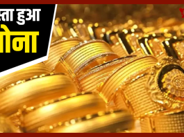 Gold Price Today : खरीदने का सुनहरा मौका! सोने-चांदी की कीमत में बड़ी गिरावट, चेक करें 10 ग्राम का ताजा रेट।