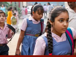 स्कूल में पढ़ने वाले स्टूडेंट्स के लिए खुशखबरी! 1st, 2nd क्लास के बच्चों को सिर्फ 138 रुपए में मिलेगा स्कूल बैग