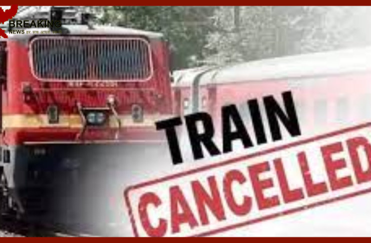 Train Cancelled: 11 trains running from Jharkhand will be cancelled for 16 days, railway told the reason
