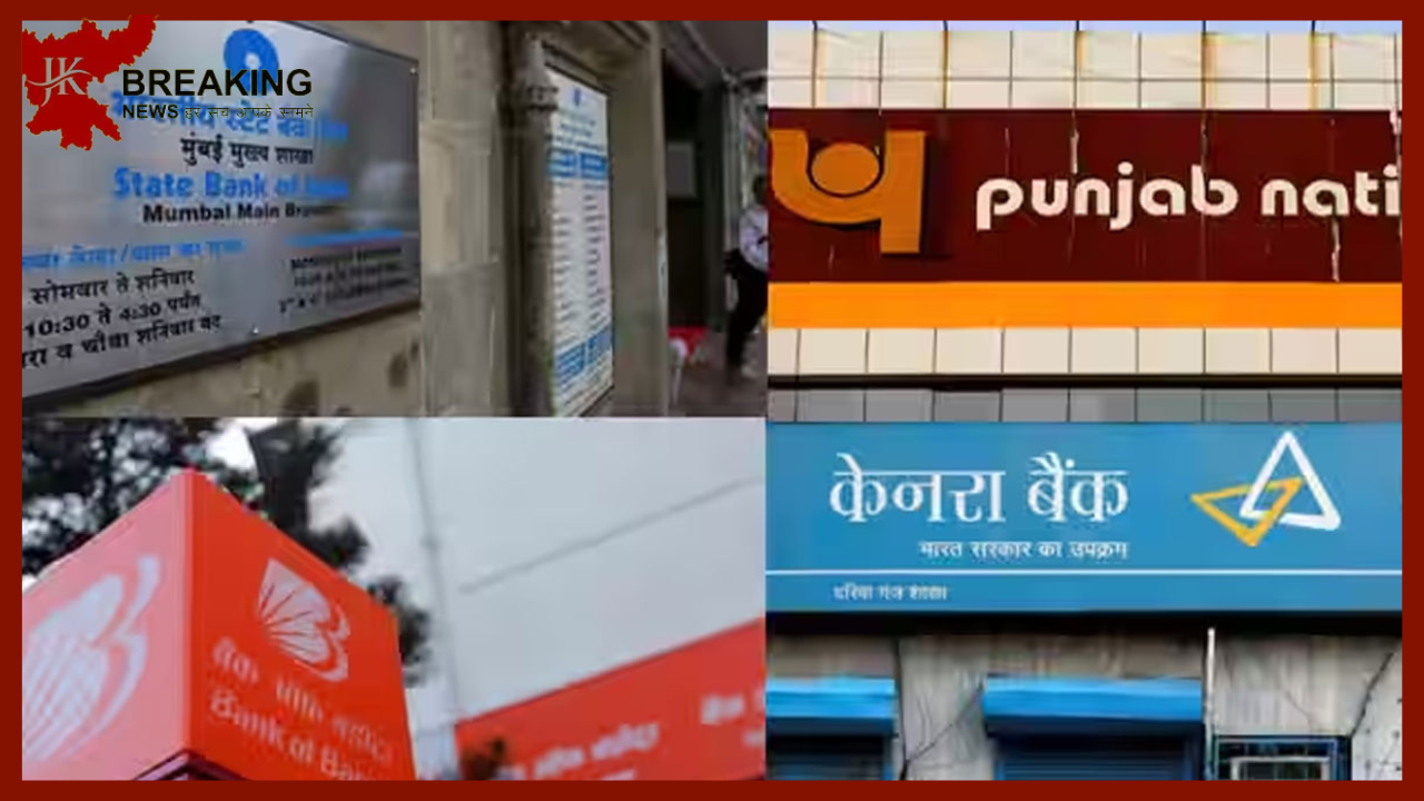 Public Sector Bank Profit : 11 government banks of the country made a record, customers of SBI-PNB-BOM will also be happy Public Sector Bank Profit : 11 government banks of the country made a record, customers of SBI-PNB-BOM will also be happy